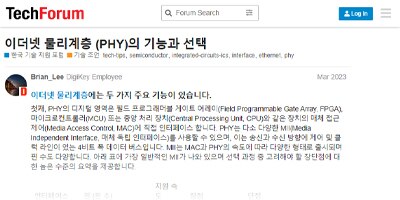 Image of Functions of Ethernet PHY and Selections