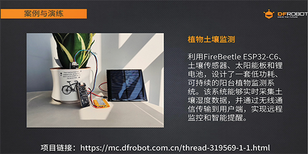 图片来源:DFRobot 图片来源:DFRobot