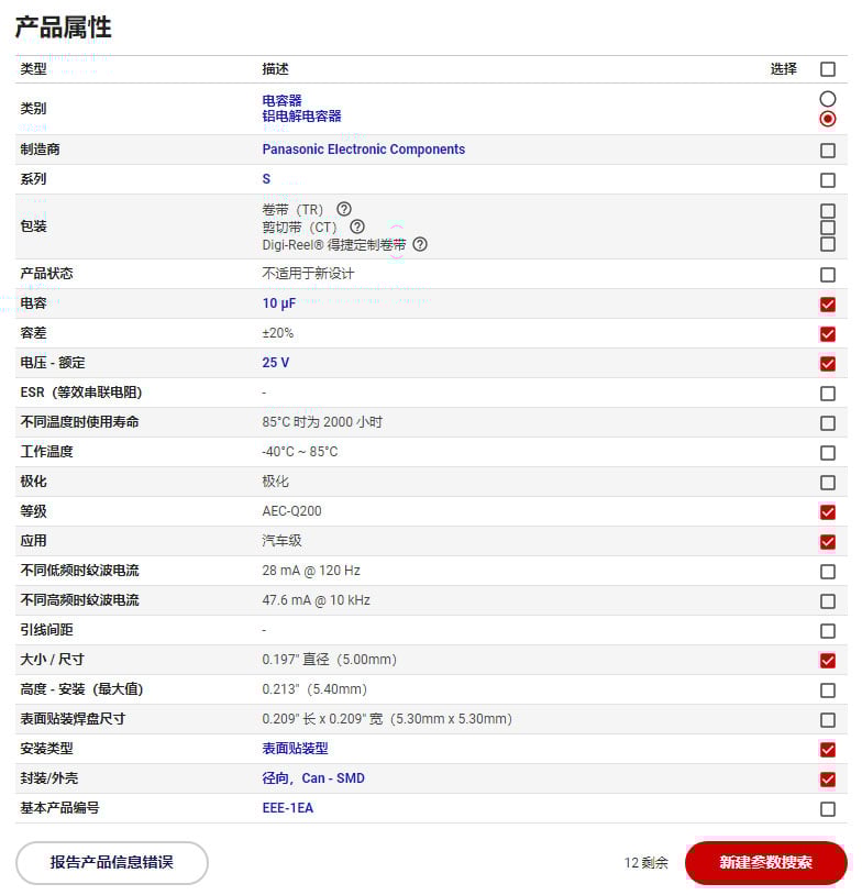 想找替代料?用这个工具易如反掌!
