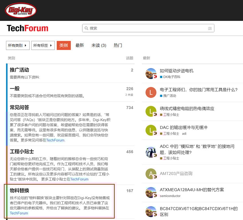 想找替代料?用这个工具易如反掌!