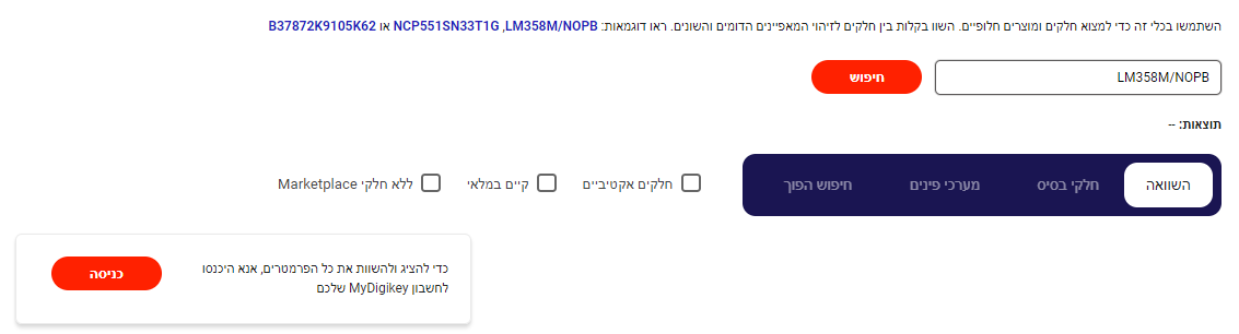 Image of Cross Reference Tool