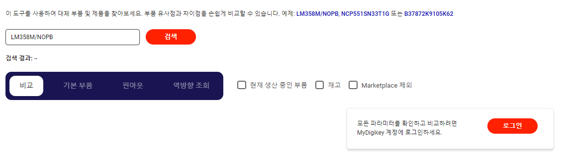 Image of Cross Reference Tool