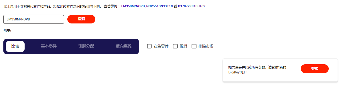 Image of Cross Reference Tool