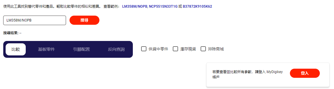 Image of Cross Reference Tool