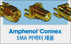 Amphenol RF SMA 커넥터 제품 Amphenol RF SMA 커넥터 제품