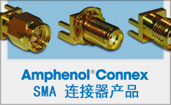 Amphenol Connex SMA 连接器 Amphenol Connex SMA 连接器