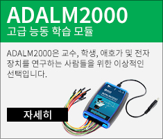 ADALM2000 관련 자료 ADALM2000 관련 자료
