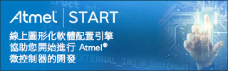 Atmel START Atmel START