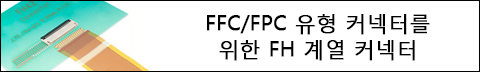 Hirose's FH Series Connectors Image of Hirose's FH Series Connectors