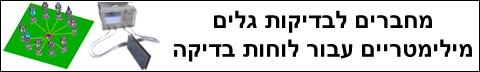 מחברים לבדיקות גלים מילימטריים עבור לוחות בדיקה Image of Hirose's Test Connectors