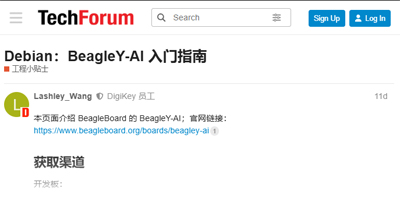 Image of Debian: BeagleY-AI Getting Started Guide