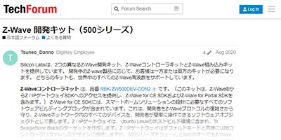 Image of Z-Wave Development Kits (500 series)