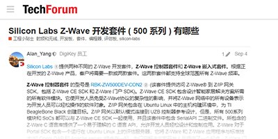 Image of Z-Wave Development Kits (500 series)