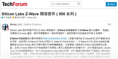 Image of Z-Wave Development Kits (500 series)