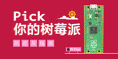 Image of 树莓派 Raspberry Pi 接口不够用，这内容不能错过！