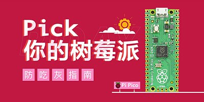 Image of 树莓派 Raspberry Pi 接口不够用，这内容不能错过！