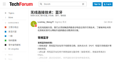 Image of Wireless Connectivity Technology: Bluetooth