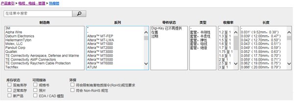 DigiKey官网內热缩管的不同参数选项