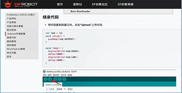 图片来源：DFRobot