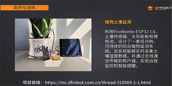 图片来源：DFRobot