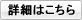 DHシリーズの詳細を閲覧