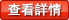 QS3.241 產品頁面