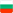 Bulgaria