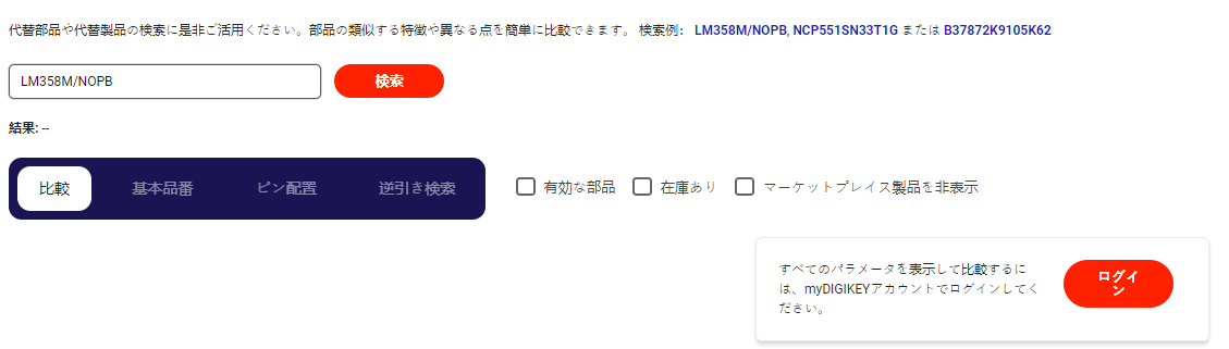 Image of Cross Reference Tool