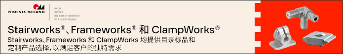 Image of Phoenix Mecano Stairworks®, Frameworks®, and ClampWorks® Banner