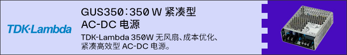 Image of TDK-Lambda GUS350 Series Power Supplies Banner