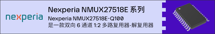 Image of Nexperia NMUX27518E Series Automotive Multiplexer-Demultiplexer Banner