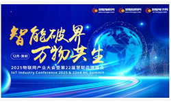 Image of 总票数超22万！半导体、电子元件、分销商三大奖项赛况激烈！