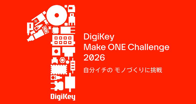 Image of DigiKey Launches Inaugural Electronics Design Contest in Japan