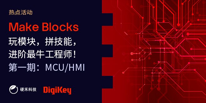 image of Make Block "玩模块，拼技能，进阶最牛工程师!"大赛第1期