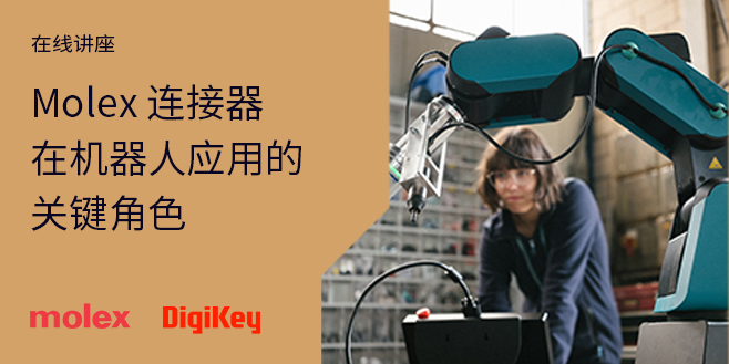 Image of Molex 连接器在机器人应用的关键角色