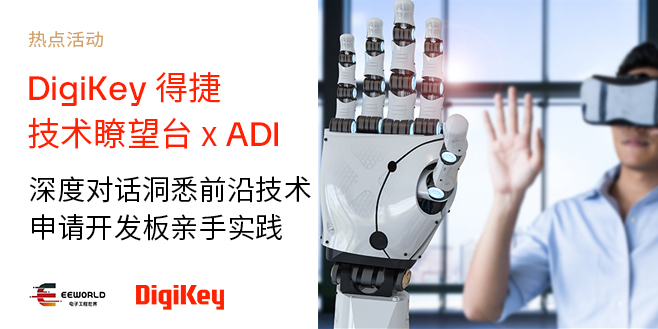 Image of DigiKey得捷技术瞭望台 x ADI
