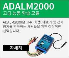 ADALM2000 관련 자료