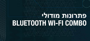 פתרונות מודולים Bluetooth® WI-FI® Combo