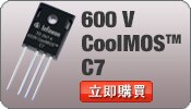 立即購買 CoolMOS