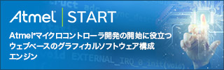 Atmel START