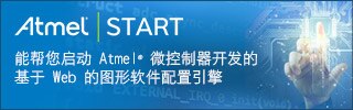 Atmel START