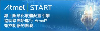 Atmel START