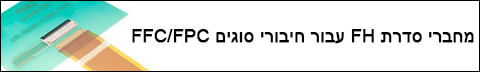 Image of Hirose's FH Series Connectors